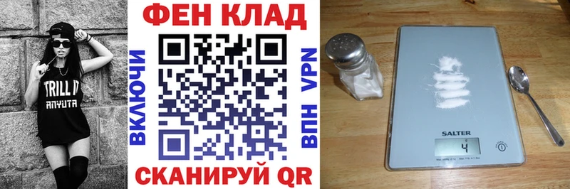 АМФ 97%  где купить наркоту  Благовещенск 