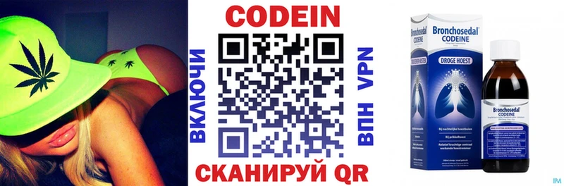 дарнет шоп  Благовещенск  Codein Purple Drank 