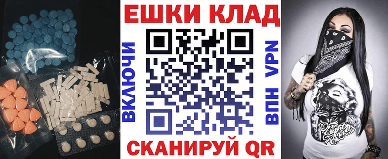 ЭКСТАЗИ таблы  Благовещенск 