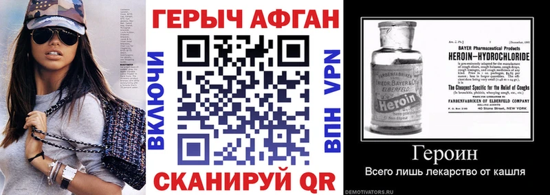 Героин хмурый  Благовещенск 