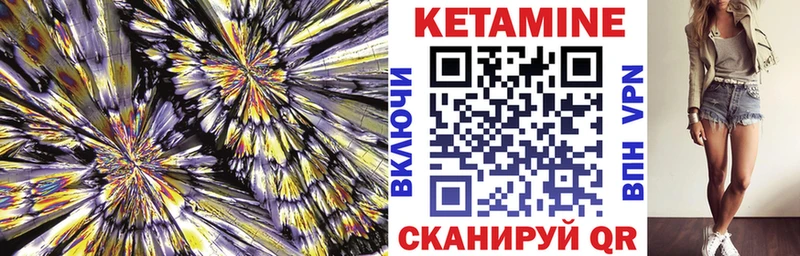 Кетамин ketamine  даркнет наркотические препараты  Благовещенск 