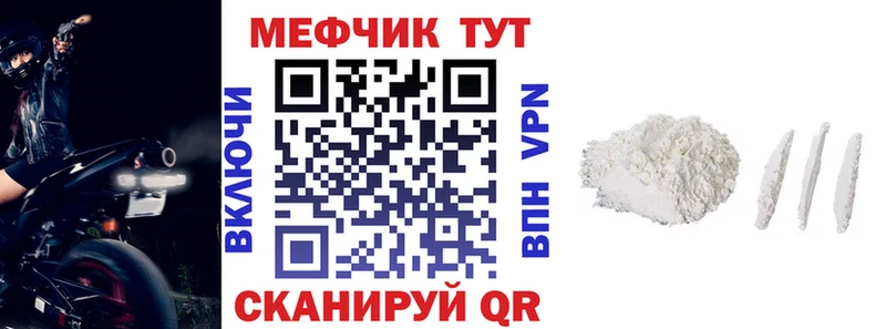 как найти закладки  Благовещенск  МЯУ-МЯУ кристаллы 