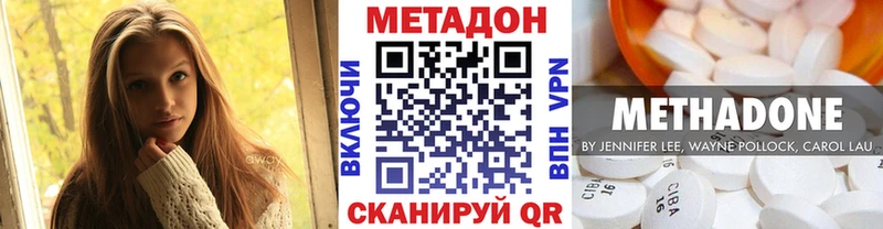 Метадон белоснежный  это телеграм  Благовещенск 
